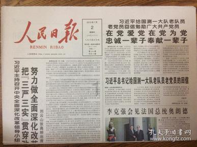 结婚十周年送什么礼物给老婆？游戏画面